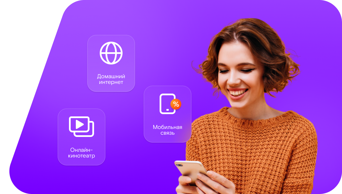 Промо-тарифы Ростелеком в&nbsp;деревня Богословка (Новосибирская область)